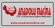 Anadolu Makina logo